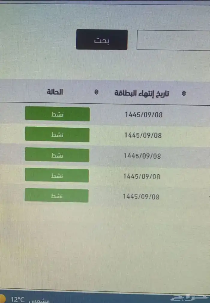 أستخراج كرت سايق وكروت تشغيل 5