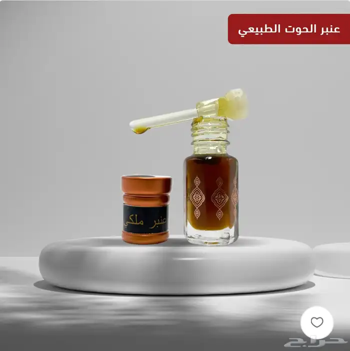 عنبر ملكي طبيعي قديم 1