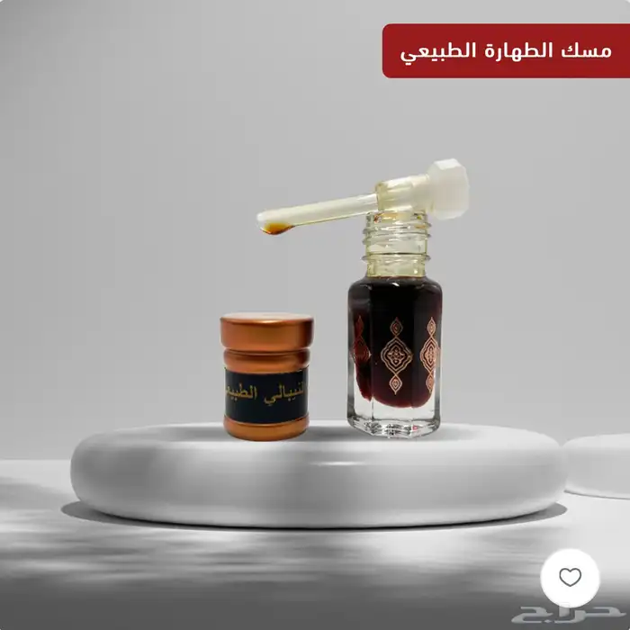 مسك الغزال الأسود النيبالي الطبيعي للتطيب والطهارة والعلاج 1