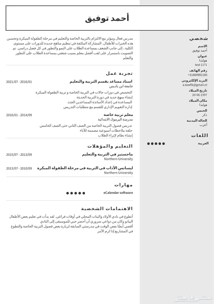 cv خلال ساعه ولا تاخذه مجانا 1