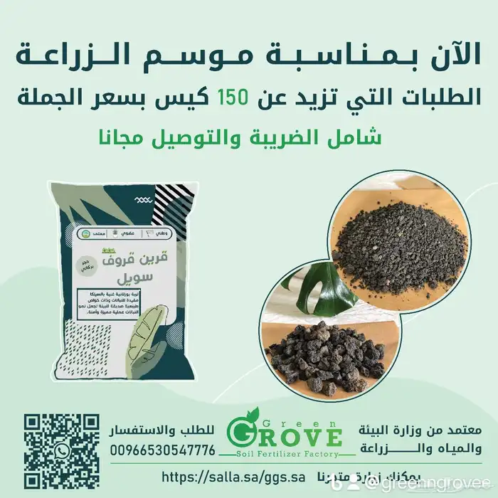 قرين قروف سويل متوفر في حايل 15