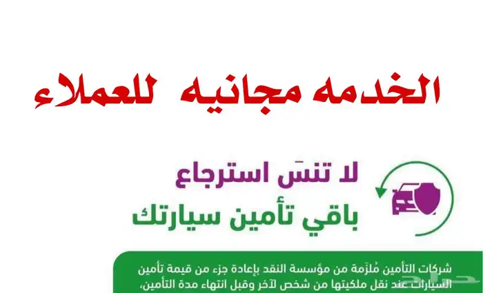 رفع مطالبات تأمين جميع الشركات 1