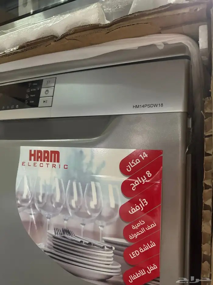 غسالة الصحون هام 8 برامج استيل 1