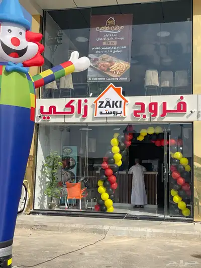 افتتاح بالون ستي لايت 25