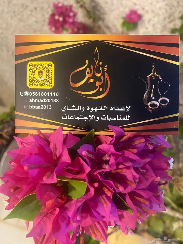 ابونايف لاعداد القهوة والشاهي للمناسبات والاجتماعات 5