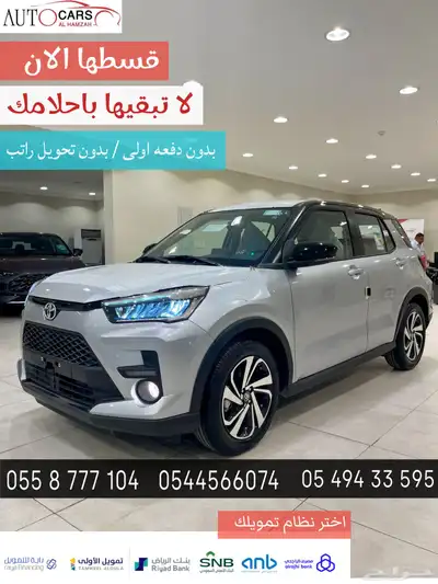 تويوتا رايز 2024 0