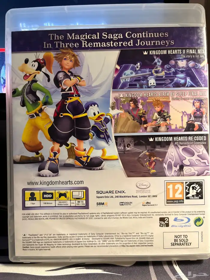 شريط كينقدوم هيرتس سوني 3- kingdom hearts ps3 1