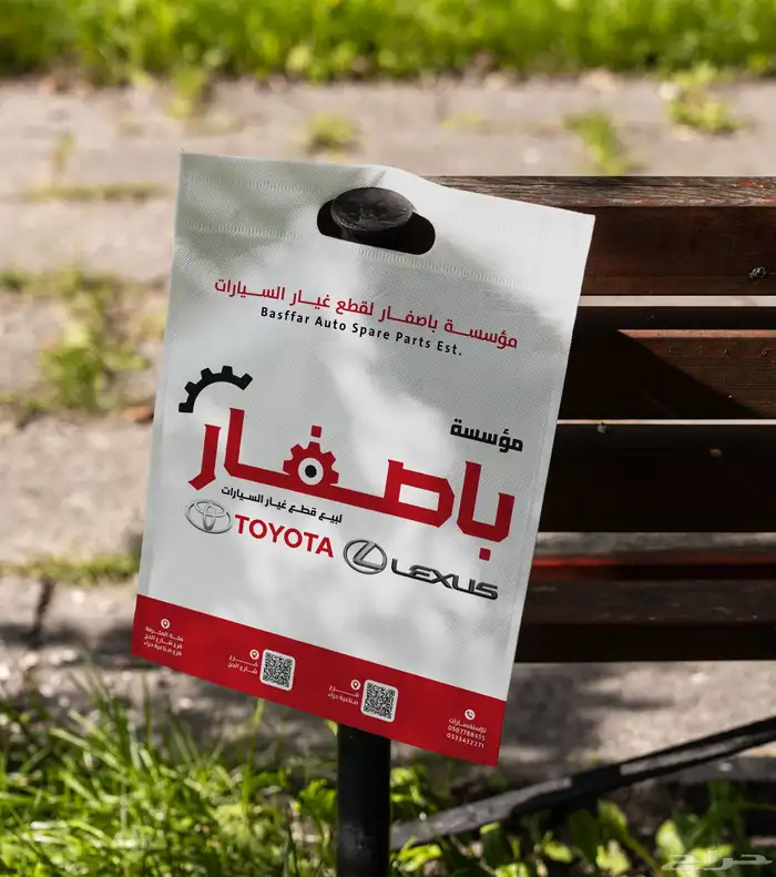 خصومات على قطع غيار تويوتا ولكزس في مكة 4