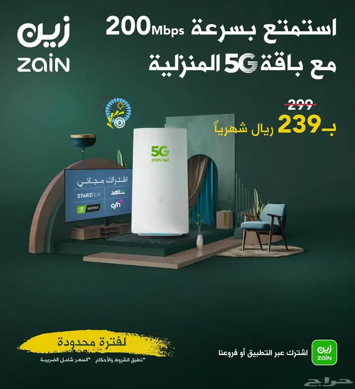 حريق الانترنت اخر اصدار 4