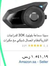 سماعة سينا (أخت الجديدة) 0