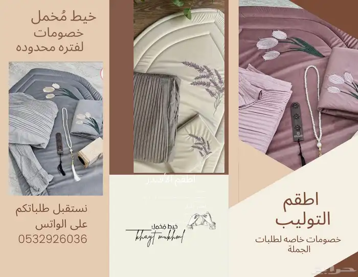 جميع ماهو معروض بأسعار جملة لطلبات الجمله 6