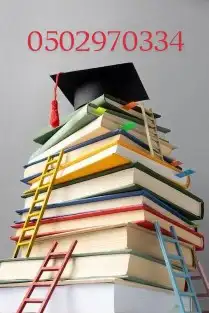 حل واجبات حل إسايمنت مشاريع تخرج بحث تخرج ترقية ترجم 4