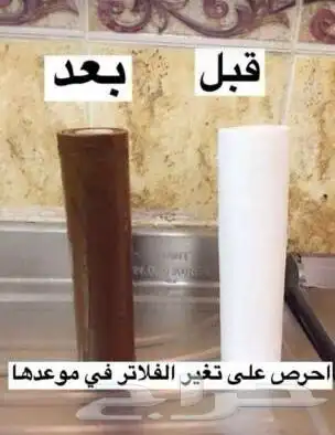 صيانة وتغيير فلاتر المياه 8