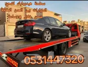سطحة هيدروليك شحن سيارة من الرياض الى جدة مكة 1