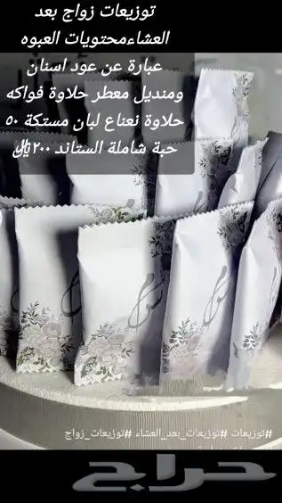 توزيعات افراح 0