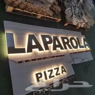 احرف بارزه تركيب لوحات محلات حروف مضيئه اسمنت بورد _كلادنق 8