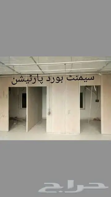 عمل جبس بورد سيمنت بورد سكف المستعار تكسير 4