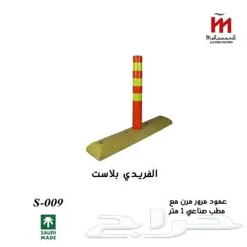 منتجات الأمن والسلامة 6