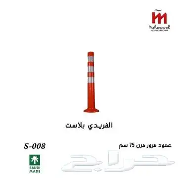 منتجات الأمن والسلامة 9