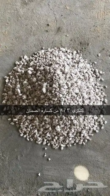 يتوفر لدينا رمل عادي رمل مساح و كنكري و اسمنت تأجير كرين 12