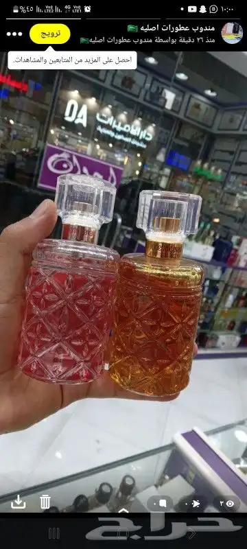 عطور اصليه 100 3