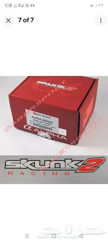 ثروتل بدى skunk2 جديد 3