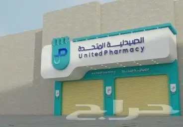 احرف بارزه تركيب لوحات محلات حروف مضيئه اسمنت بورد _كلادنق 1