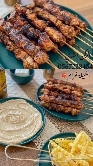 معلم مشويات مشاوي خارجيه مقلقل دوار السعاده حميس الرياض 0