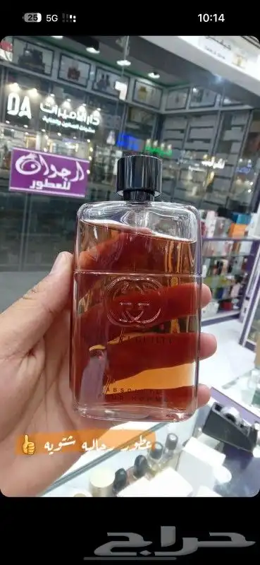 عطور اصليه 100 8
