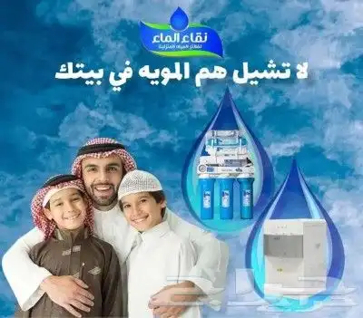 فلاتر مياه - فلاتر تحليه-عروض وخصم خاص لعملاء حراج 3