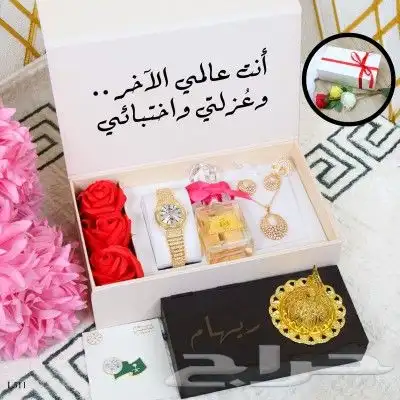أهدي من تحب بأرقئ انواع الهدايا اطقم ساعات بالاسم 1