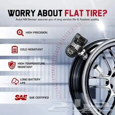 حساس كفرات لجميع السيارات (AUTEL) 7