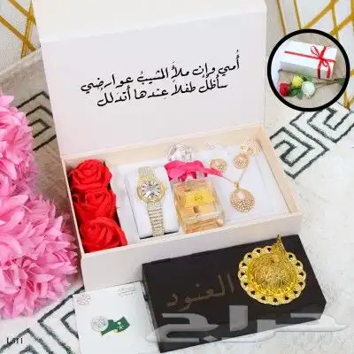أهدي من تحب بأرقئ انواع الهدايا اطقم ساعات بالاسم 2