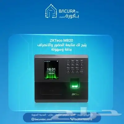 كاميرات المراقبة وأجهزة البصمة والسنترال والاقفال 2