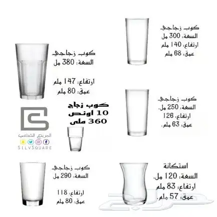 بوكس الجمعات علب جيك ترميس قهوة شاهي 8