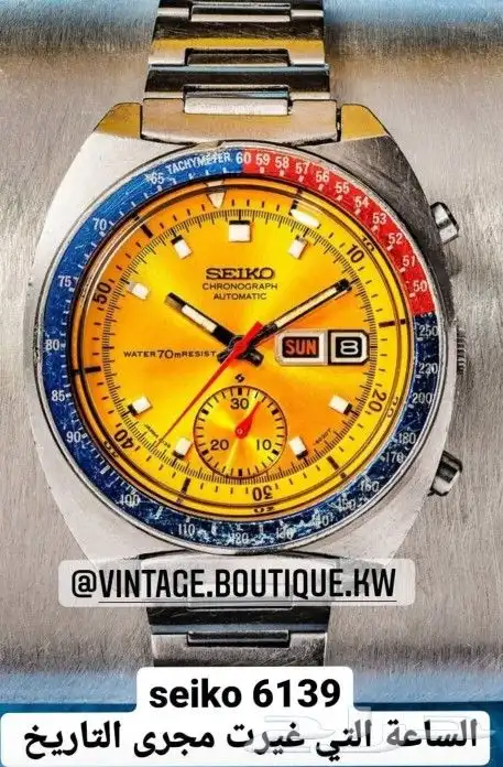 تصفية سيكو العقيد بوغ اول ساعة استخدمت بالفضاء 12