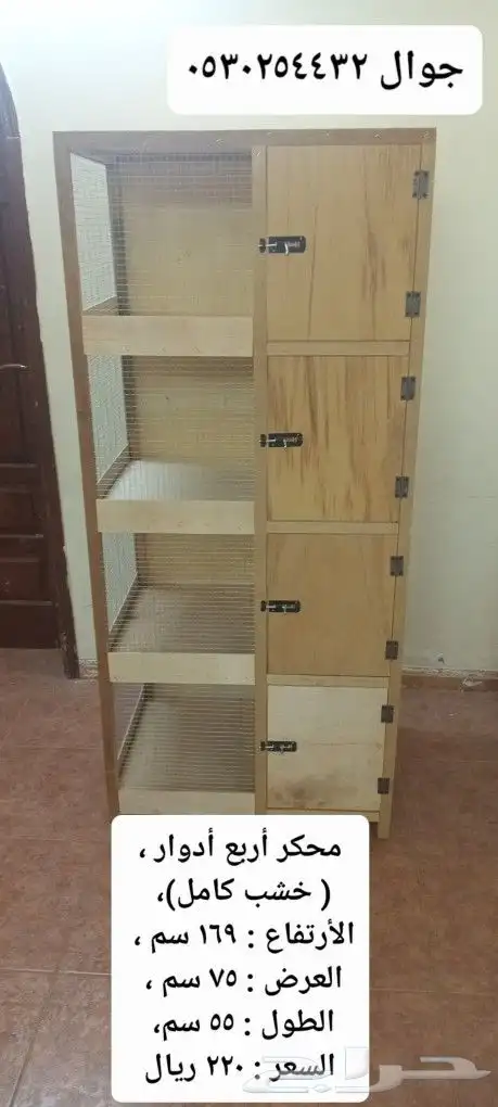 للبيع بياضات حمام خشب وبلاستيك وحجول ومحاكر  معلف  حمام 8