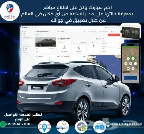 افضل جهاز تتبع المركبات Gps بتقنية 4G ضمانه سنتين 0
