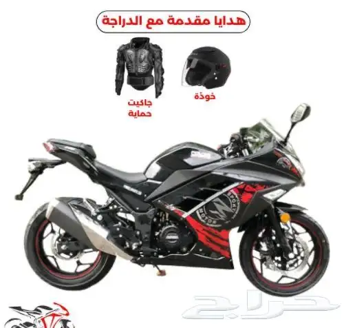 دراجة نارية 250cc 26