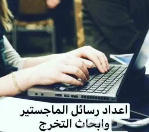 رسائل ماجستير تحليل احصائي بحوث تخرج حل واجبات 0