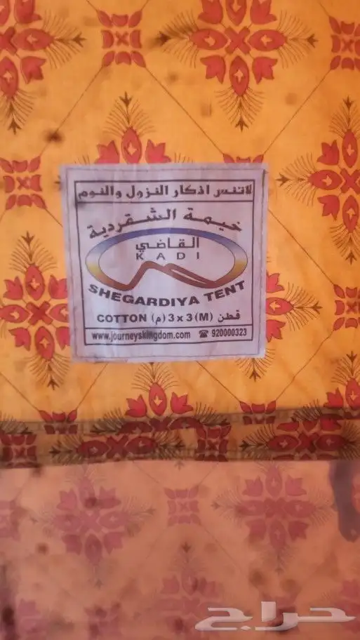 خيمه القاضي الاصدار القديم 3   3 0