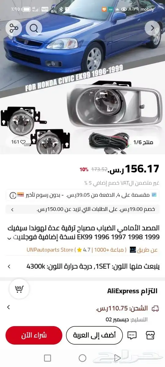 كشاف صدام أمامي هوندا سيفك من1996 الى2000 0