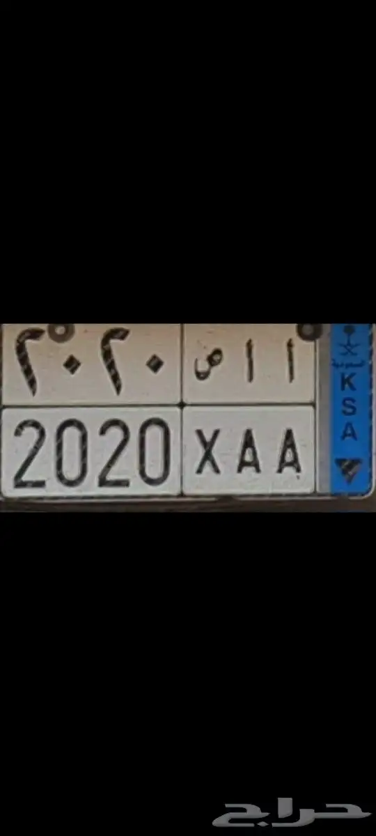 لوحه مميزه مكرر البيع اعلا سوم. 0