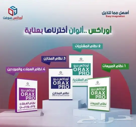 نظام محاسبي أسهل مما تتخيل 0