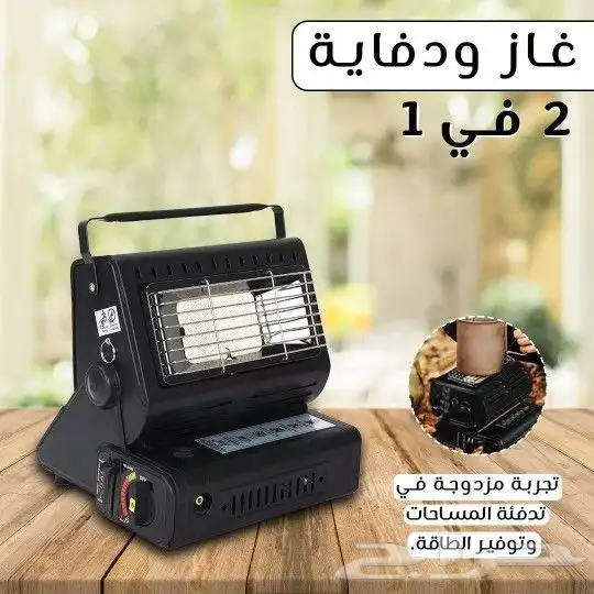 غاز ودفاية 2 في 1 دفاية البر والرحلات  استمتع بوجبات لذيذة 1
