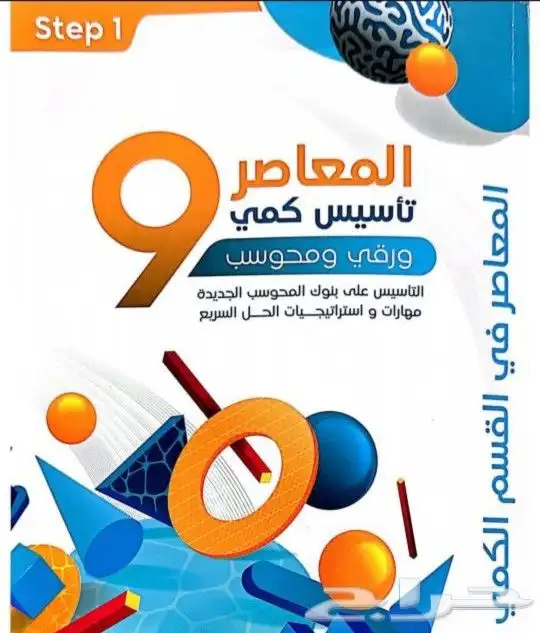معلم خصوصي متميز في تدريس القدرات والتدريب علي حل الاختبارات 0