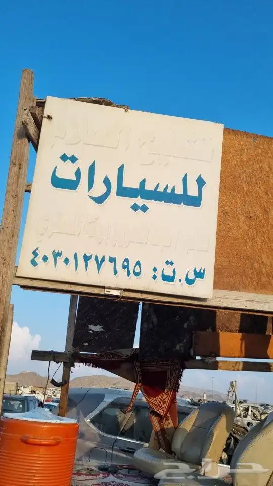 بوابه بنزين دباب دايهاتسو 1