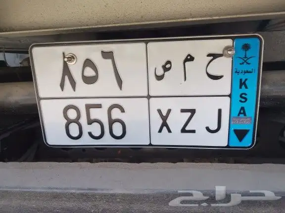 لوحه للبيع ح م ص 856 نقل خاص 1