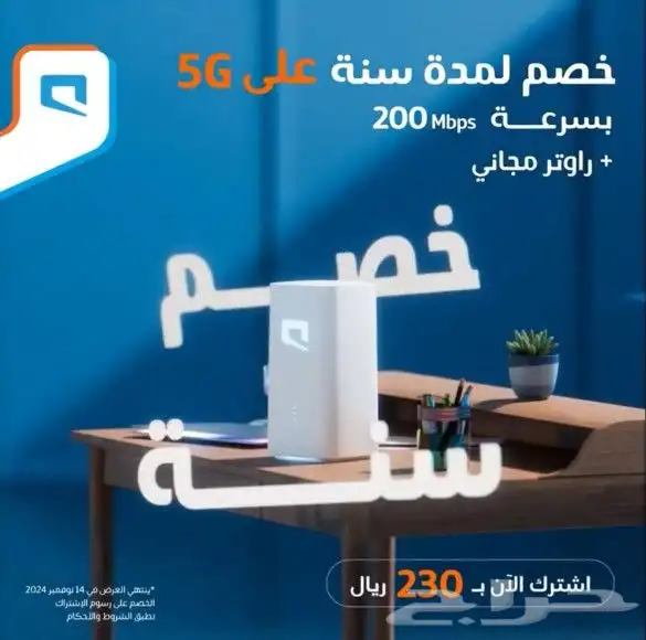 روتر موبيلي 5Gسرعه 0