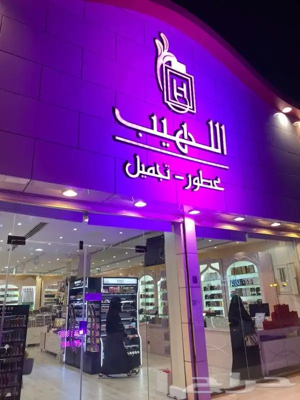 تنظيم فعاليات ومناسبات ومؤتمرات وتأجير شاشات ومعدات 3